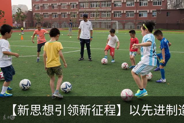 【新思想引领新征程】以先进制造业为骨干 筑牢实体经济根基