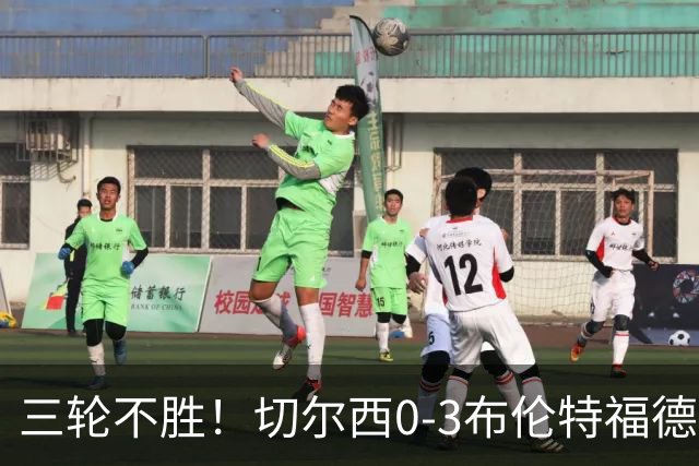 三轮不胜！切尔西0-3布伦特福德先赛掉第七 蓝军连续21场联赛丢球
